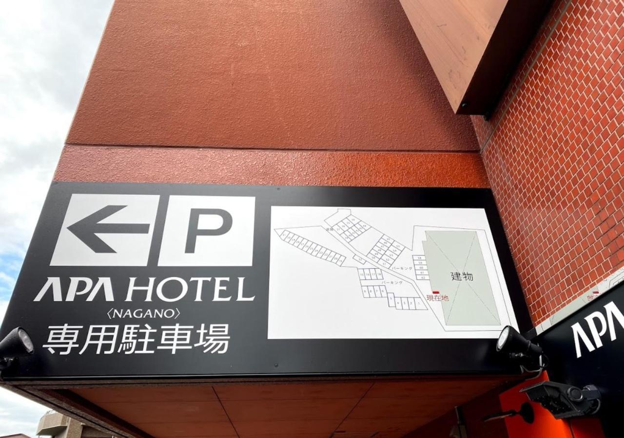Apa Hotel Nagano Dış mekan fotoğraf